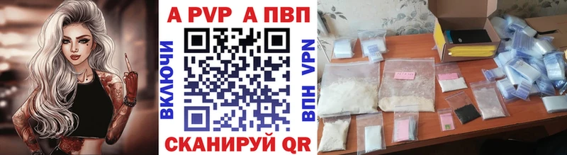 Купить закладки  Электросталь  А ПВП СК КРИС 