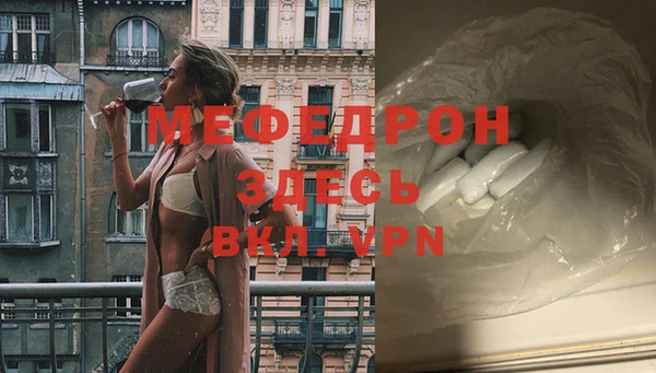 мефедрон мука Нея