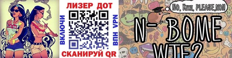 Купить где  Электросталь  Марки 25I-NBOMe 1,8мг 